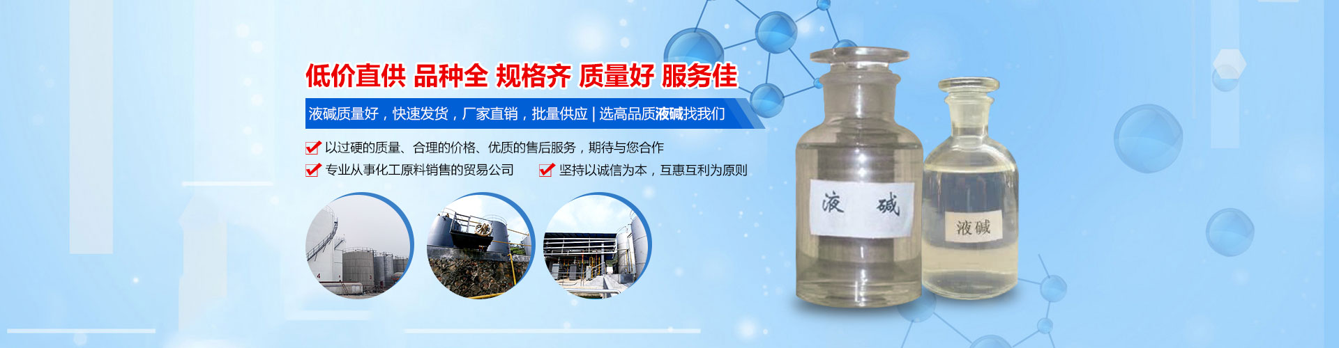 津市市裕津物資有限公司_湖南氨水價(jià)格|硫酸批發(fā)|硝酸哪里有賣(mài) 津市市裕津物資有限公司_湖南氨水價(jià)格|硫酸批發(fā)|硝酸哪里有賣(mài)